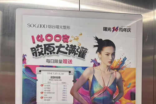 德州电梯广告